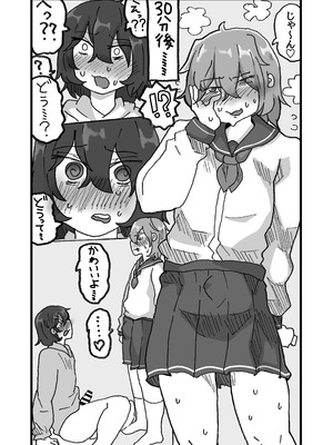 [メスホモ市場 (チラチラミルーノ、サルシッチャ牧野)] 男の娘JK(♂)がイタズラっ子をお仕置き 街の平和を守る女装パトロール隊_56_pddf