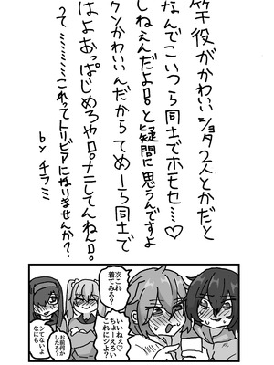 [メスホモ市場 (チラチラミルーノ、サルシッチャ牧野)] 男の娘JK(♂)がイタズラっ子をお仕置き 街の平和を守る女装パトロール隊_60_vsmr