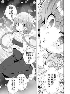 [ワッフル同盟犬 (田中竕)] クラスメイトのママ(34)とゼロから始めるカップルチャンネル [DL版]_003_eiqs