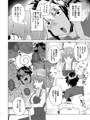 [ワッフル同盟犬 (田中竕)] クラスメイトのママ(34)とゼロから始めるカップルチャンネル [DL版]_004_sfyw