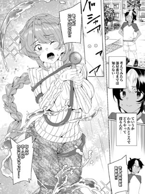 [ワッフル同盟犬 (田中竕)] クラスメイトのママ(34)とゼロから始めるカップルチャンネル [DL版]_008_lyof