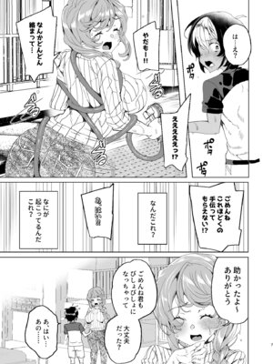 [ワッフル同盟犬 (田中竕)] クラスメイトのママ(34)とゼロから始めるカップルチャンネル [DL版]_009_spfh