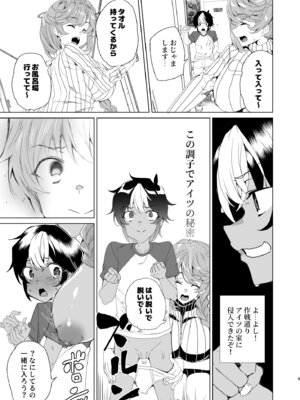 [ワッフル同盟犬 (田中竕)] クラスメイトのママ(34)とゼロから始めるカップルチャンネル [DL版]_011_gduv