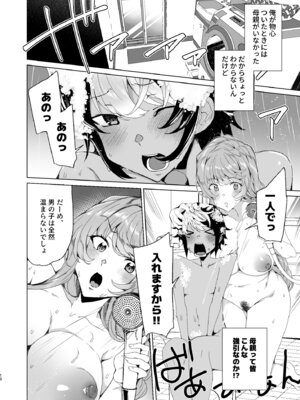 [ワッフル同盟犬 (田中竕)] クラスメイトのママ(34)とゼロから始めるカップルチャンネル [DL版]_012_vaau