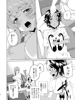 [ワッフル同盟犬 (田中竕)] クラスメイトのママ(34)とゼロから始めるカップルチャンネル [DL版]_020_utoe