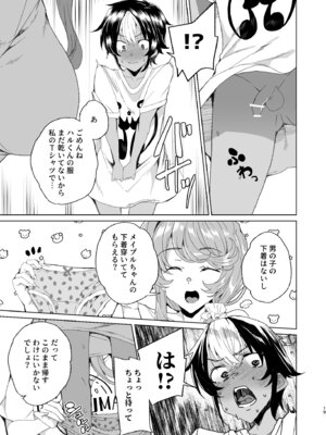 [ワッフル同盟犬 (田中竕)] クラスメイトのママ(34)とゼロから始めるカップルチャンネル [DL版]_021_euqb