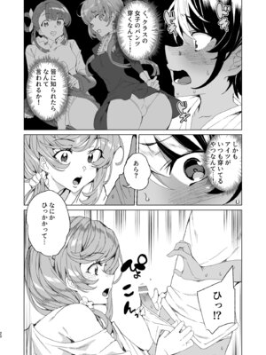 [ワッフル同盟犬 (田中竕)] クラスメイトのママ(34)とゼロから始めるカップルチャンネル [DL版]_022_unde