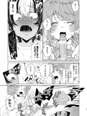 [ワッフル同盟犬 (田中竕)] クラスメイトのママ(34)とゼロから始めるカップルチャンネル [DL版]_023_bfya