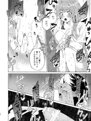 [ワッフル同盟犬 (田中竕)] クラスメイトのママ(34)とゼロから始めるカップルチャンネル [DL版]_024_xcqy