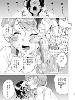 [ワッフル同盟犬 (田中竕)] クラスメイトのママ(34)とゼロから始めるカップルチャンネル [DL版]_025_vlwi