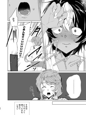 [ワッフル同盟犬 (田中竕)] クラスメイトのママ(34)とゼロから始めるカップルチャンネル [DL版]_026_apyh