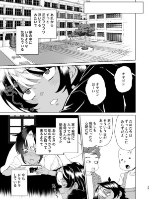 [ワッフル同盟犬 (田中竕)] クラスメイトのママ(34)とゼロから始めるカップルチャンネル [DL版]_027_kbvm