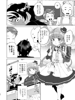 [ワッフル同盟犬 (田中竕)] クラスメイトのママ(34)とゼロから始めるカップルチャンネル [DL版]_028_dqyw