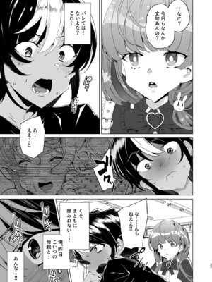 [ワッフル同盟犬 (田中竕)] クラスメイトのママ(34)とゼロから始めるカップルチャンネル [DL版]_029_xuhp