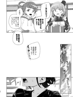 [ワッフル同盟犬 (田中竕)] クラスメイトのママ(34)とゼロから始めるカップルチャンネル [DL版]_030_tcdi