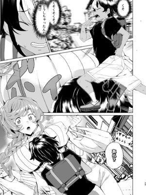 [ワッフル同盟犬 (田中竕)] クラスメイトのママ(34)とゼロから始めるカップルチャンネル [DL版]_031_ryal