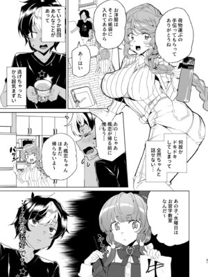 [ワッフル同盟犬 (田中竕)] クラスメイトのママ(34)とゼロから始めるカップルチャンネル [DL版]_033_vpig