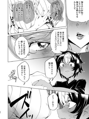 [ワッフル同盟犬 (田中竕)] クラスメイトのママ(34)とゼロから始めるカップルチャンネル [DL版]_036_lcmp