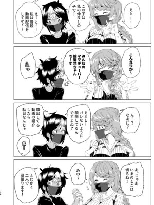 [ワッフル同盟犬 (田中竕)] クラスメイトのママ(34)とゼロから始めるカップルチャンネル [DL版]_040_dsph