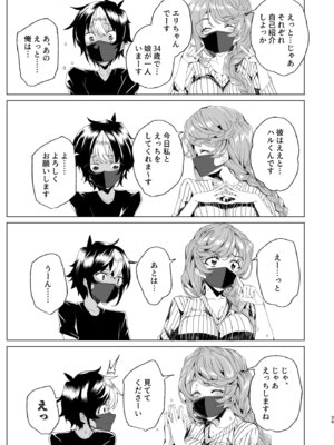 [ワッフル同盟犬 (田中竕)] クラスメイトのママ(34)とゼロから始めるカップルチャンネル [DL版]_041_ulvt