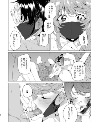 [ワッフル同盟犬 (田中竕)] クラスメイトのママ(34)とゼロから始めるカップルチャンネル [DL版]_044_kyht