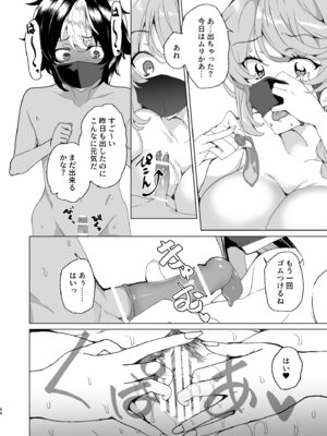 [ワッフル同盟犬 (田中竕)] クラスメイトのママ(34)とゼロから始めるカップルチャンネル [DL版]_046_nfdj