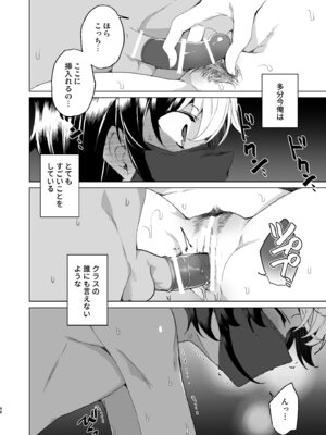 [ワッフル同盟犬 (田中竕)] クラスメイトのママ(34)とゼロから始めるカップルチャンネル [DL版]_048_bppl