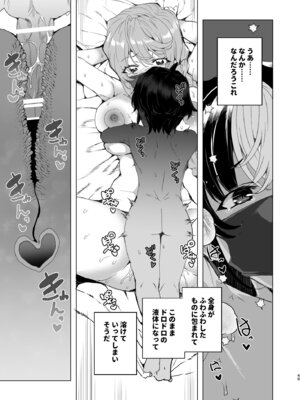 [ワッフル同盟犬 (田中竕)] クラスメイトのママ(34)とゼロから始めるカップルチャンネル [DL版]_051_lcco