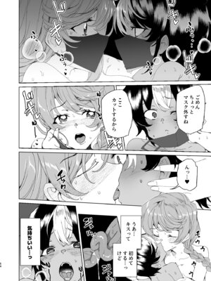 [ワッフル同盟犬 (田中竕)] クラスメイトのママ(34)とゼロから始めるカップルチャンネル [DL版]_056_psdu