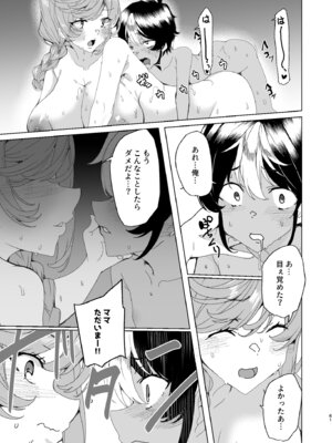 [ワッフル同盟犬 (田中竕)] クラスメイトのママ(34)とゼロから始めるカップルチャンネル [DL版]_063_imbq