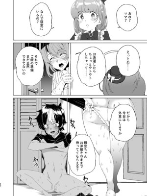 [ワッフル同盟犬 (田中竕)] クラスメイトのママ(34)とゼロから始めるカップルチャンネル [DL版]_064_lrca