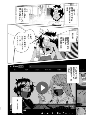 [ワッフル同盟犬 (田中竕)] クラスメイトのママ(34)とゼロから始めるカップルチャンネル [DL版]_066_gpqd