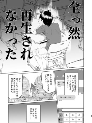 [ワッフル同盟犬 (田中竕)] クラスメイトのママ(34)とゼロから始めるカップルチャンネル [DL版]_067_mndt