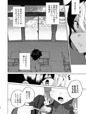 [ワッフル同盟犬 (田中竕)] クラスメイトのママ(34)とゼロから始めるカップルチャンネル [DL版]_068_ppbf