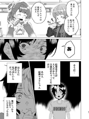 [ワッフル同盟犬 (田中竕)] クラスメイトのママ(34)とゼロから始めるカップルチャンネル [DL版]_069_bcjg