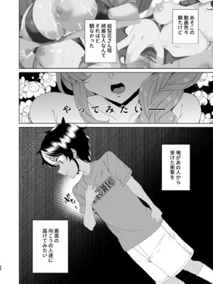 [ワッフル同盟犬 (田中竕)] クラスメイトのママ(34)とゼロから始めるカップルチャンネル [DL版]_070_ittt