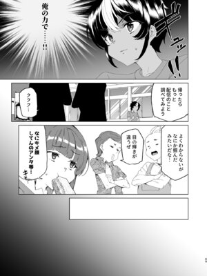 [ワッフル同盟犬 (田中竕)] クラスメイトのママ(34)とゼロから始めるカップルチャンネル [DL版]_071_ctxo