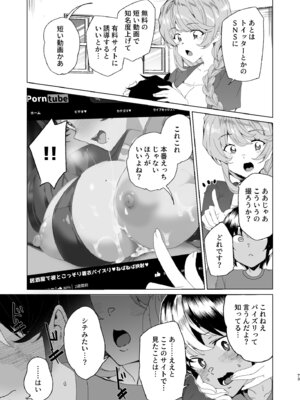 [ワッフル同盟犬 (田中竕)] クラスメイトのママ(34)とゼロから始めるカップルチャンネル [DL版]_075_euwj