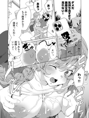 [ワッフル同盟犬 (田中竕)] クラスメイトのママ(34)とゼロから始めるカップルチャンネル [DL版]_079_bdpq