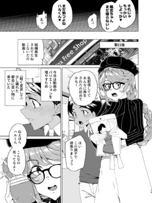 [ワッフル同盟犬 (田中竕)] クラスメイトのママ(34)とゼロから始めるカップルチャンネル [DL版]_081_ibjr