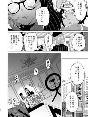 [ワッフル同盟犬 (田中竕)] クラスメイトのママ(34)とゼロから始めるカップルチャンネル [DL版]_082_iytv