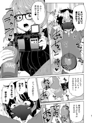 [ワッフル同盟犬 (田中竕)] クラスメイトのママ(34)とゼロから始めるカップルチャンネル [DL版]_083_wtdr