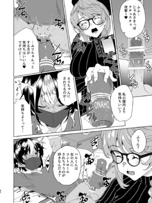 [ワッフル同盟犬 (田中竕)] クラスメイトのママ(34)とゼロから始めるカップルチャンネル [DL版]_084_kjhf