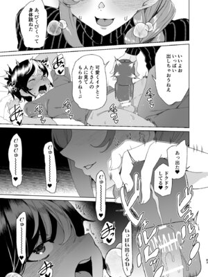 [ワッフル同盟犬 (田中竕)] クラスメイトのママ(34)とゼロから始めるカップルチャンネル [DL版]_085_ojye