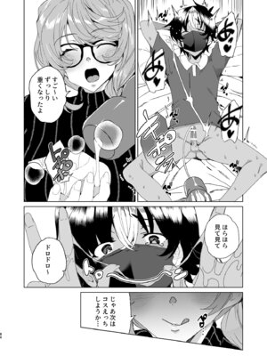 [ワッフル同盟犬 (田中竕)] クラスメイトのママ(34)とゼロから始めるカップルチャンネル [DL版]_086_qvkk