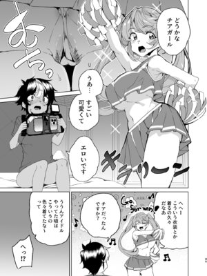 [ワッフル同盟犬 (田中竕)] クラスメイトのママ(34)とゼロから始めるカップルチャンネル [DL版]_087_ksys