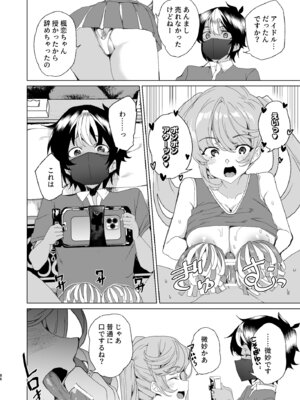 [ワッフル同盟犬 (田中竕)] クラスメイトのママ(34)とゼロから始めるカップルチャンネル [DL版]_088_ccbf