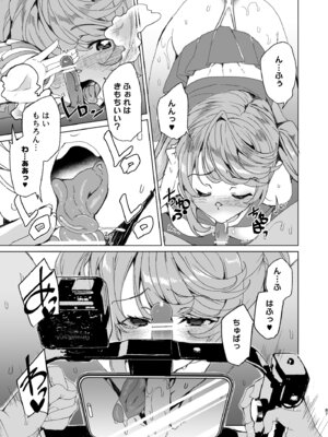 [ワッフル同盟犬 (田中竕)] クラスメイトのママ(34)とゼロから始めるカップルチャンネル [DL版]_089_gwad