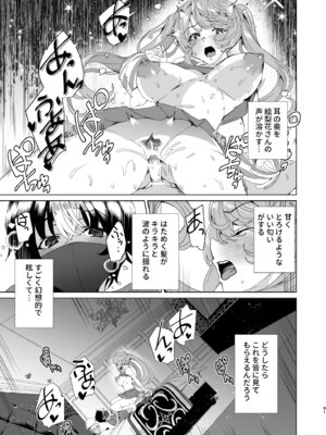 [ワッフル同盟犬 (田中竕)] クラスメイトのママ(34)とゼロから始めるカップルチャンネル [DL版]_093_jtft