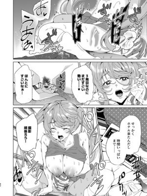 [ワッフル同盟犬 (田中竕)] クラスメイトのママ(34)とゼロから始めるカップルチャンネル [DL版]_094_juju